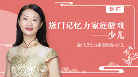 如何培养孩子的专注力-上