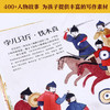乐乐趣-画给孩子的人文史 名人家族 商品缩略图3