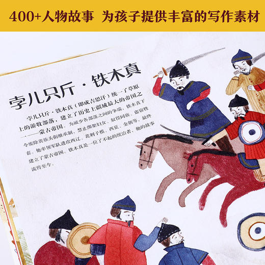 乐乐趣-画给孩子的人文史 名人家族 商品图3
