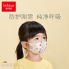 抱抱熊一次性儿童防护口罩三层过滤防护0-8岁（149） 商品缩略图0