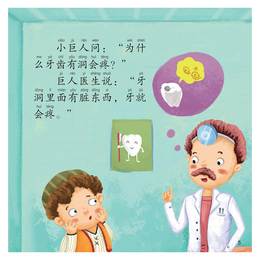睡前10分钟美绘故事 成长之夜 彩图注音版 商品图2
