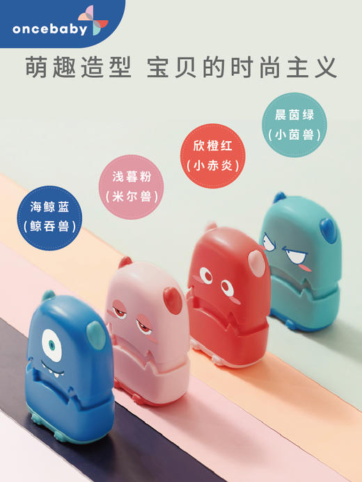 oncebaby 安全持久一代二代印章多种造型 含赠品 商品图1