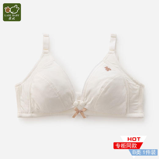 拉比-妈妈用品（春）B8用品后扣式哺乳文胸 商品图3