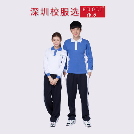 翰东技工学校初高中校服（送校徽） 商品图1