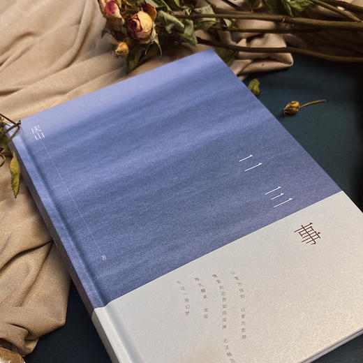 庆山作品：二三事 商品图3