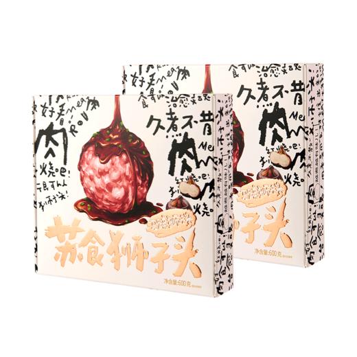 苏食马蹄狮子头礼盒装600克*2盒 商品图0