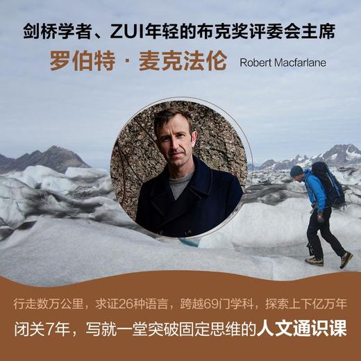 深时之旅 商品图4