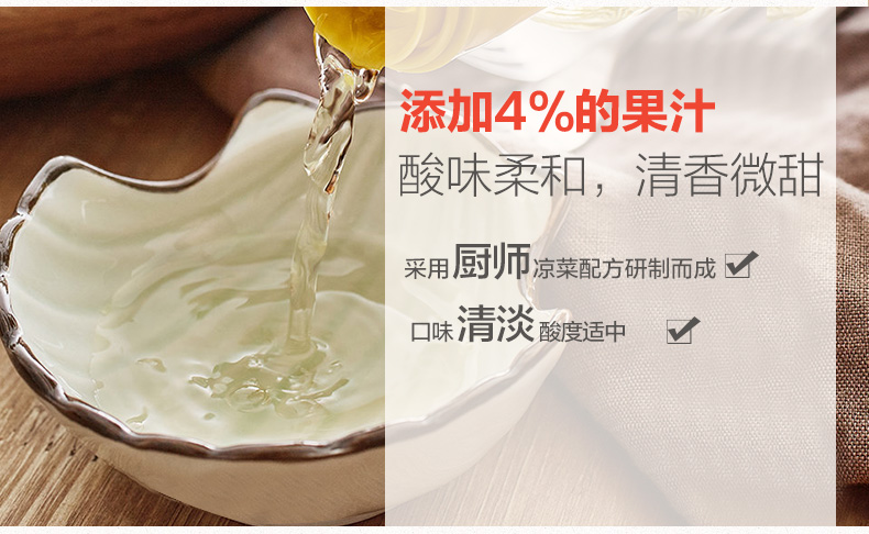 欣和味达美清香米醋460ml