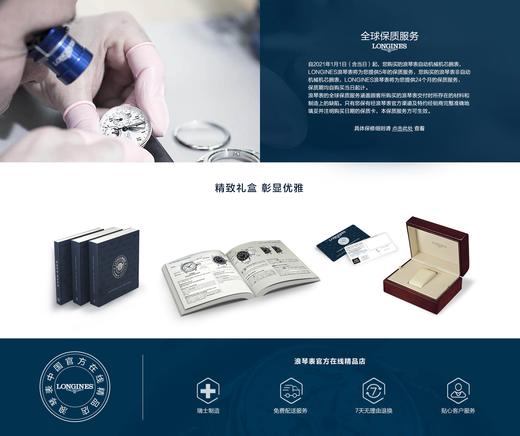 LONGINES浪琴女士名匠系列Ø 34mm 白色珍珠母贝表盘机械腕表，三款可选 商品图3