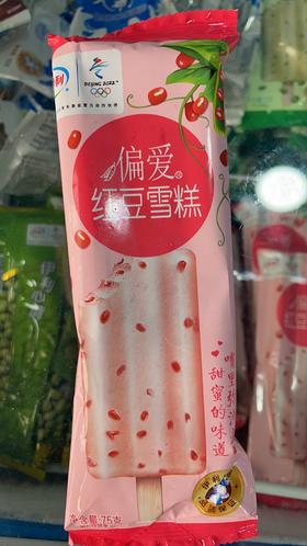 偏爱红豆雪糕