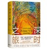 深时之旅 商品缩略图0