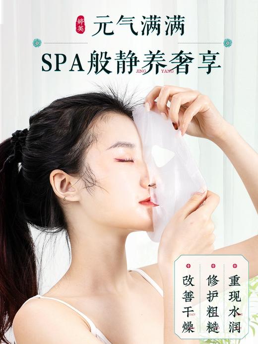 婷美玻尿酸水光嫩肤面膜25g*15 商品图1