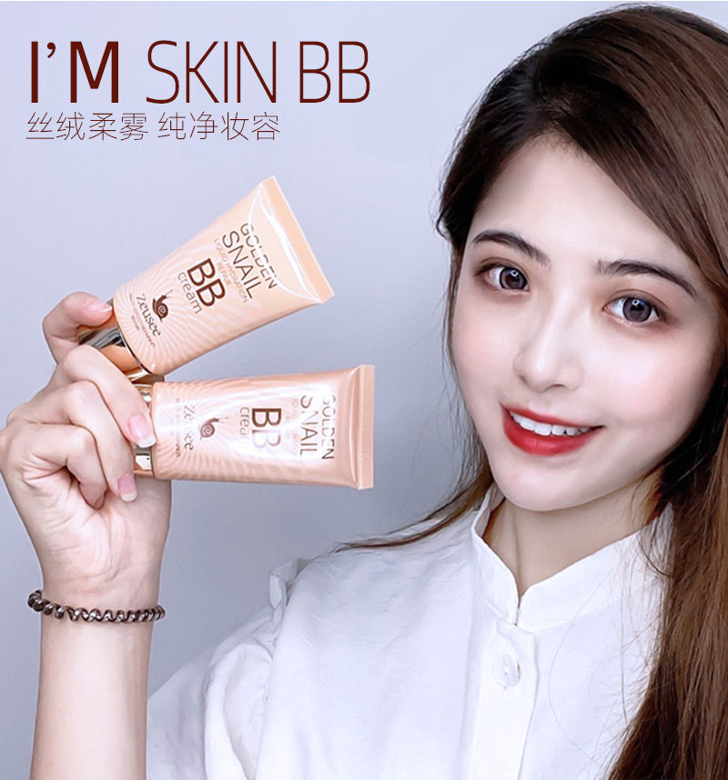 妆前乳zeusee子晞bb霜粉底液保湿遮瑕妆前乳隔离霜素颜bb霜
