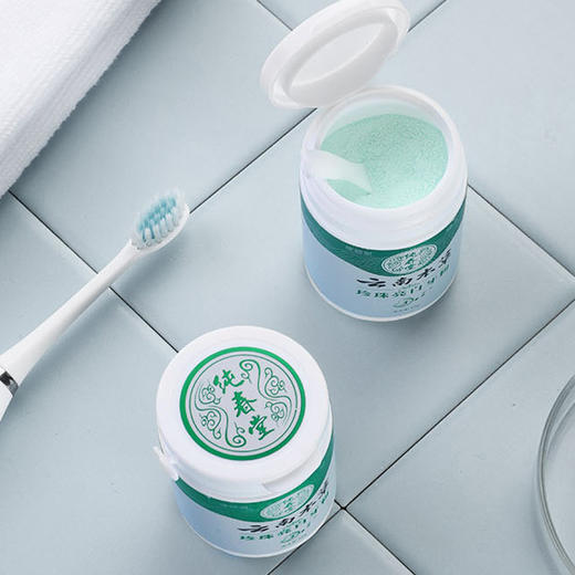 【品牌方直销】纯春堂云南本草珍珠亮白牙粉50g洗牙洁牙去黄亮白去牙渍牙结石 商品图6