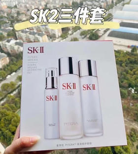 Sk2全方位三件套保湿修护套装
套装包括：嫩肤清莹露230毫升（160ml的¥560）（/skii神仙水 护肤精华露230毫升（专柜¥1300多）（/美肤晶致乳液100g（专柜¥870）