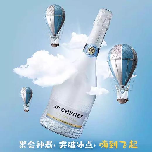 JP.CHENET香奈冰爽半干型起泡酒 时尚香槟气泡酒 法国进口葡萄酒 200ml 节日礼赠 亲朋聚会 72小时发货 商品图2