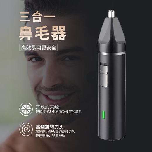 【家用电器】剃须刀扬子剃须刀 刮胡刀电动 三合一水洗家用电动剃须刀刮胡刀 商品图1