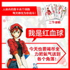 【全5册】工作细胞漫画 套装全5册 同名动漫官方正版漫画书籍 清水茜著 商品缩略图3