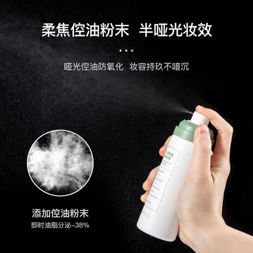 尔木萄定妆喷雾100ml 持久控油持妆不脱妆防水防汗保湿补水干油皮女 商品图1