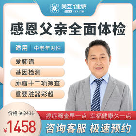 父亲肺癌 精准筛查