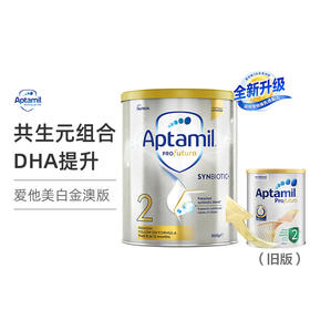 爱他美 白金版profutura奶粉 2段 900克 两罐装 澳洲