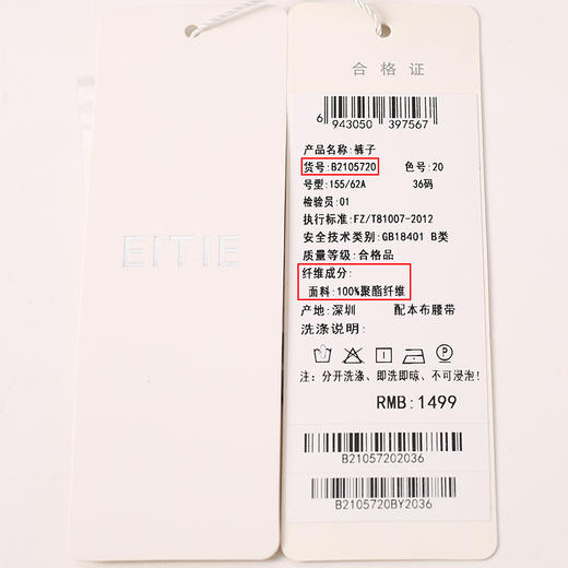 EITIE爱特爱新款时尚通勤显瘦百搭宽松直筒休闲阔腿裤女B2105720 商品图9