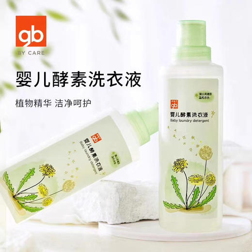 好孩子婴儿酵素洗衣液-X1132 商品图0