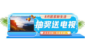 你购物·我送礼！每周送7台小米4k智能电视！赶快戳进来→