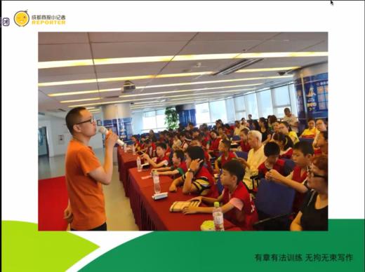 小记者火花会第一期：有章有法训练，无拘无束写作 商品图0