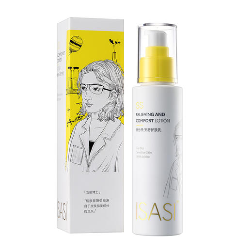 ISASI/依沙氏安舒护肤乳补水保湿乳液修护肌肤屏障敏感肌护肤品【有效期至2026-12-5】 商品图2
