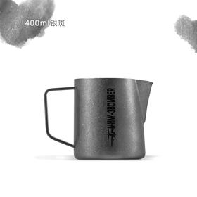 【器具】轰炸机拉花缸 做旧复古风 银斑 尖嘴拉花杯400ml/600ml 鳄鱼嘴