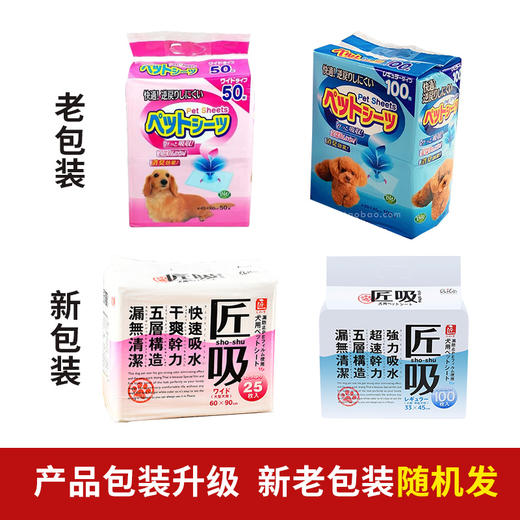 彩色包装高品质宠物尿片尿垫宠物清洁用品狗狗除臭吸水 商品图1