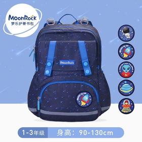 2021春季新款香港梦乐（MoonRock）护脊书包小学生护脊减负书包男女儿童双肩背包SP101P系列