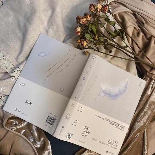 庆山作品：二三事 商品图4