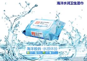 好孩子海洋水润婴儿卫生湿巾86片-U3302