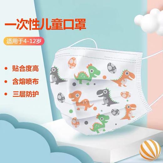 儿童口罩三层防尘透气薄款熔喷深蓝色款及恐龙款50个 商品图4