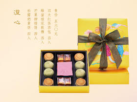 "CHA CHA THÉ / 采采食茶  【澄心】中秋礼盒"