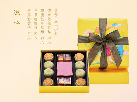"CHA CHA THÉ / 采采食茶  【澄心】中秋礼盒" 商品图0