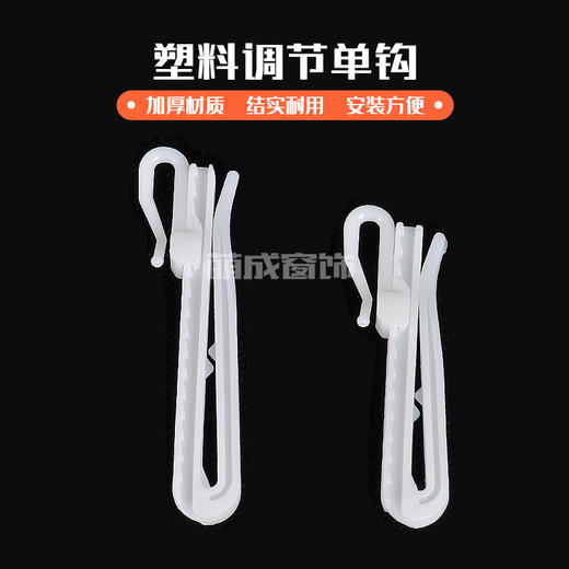 PP塑料调节单钩/叉钩 商品图0