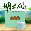 龙井2021明前新茶叶100g龙井茶礼盒装绿茶批发瓷瓶龙井茶带防伪标 商品缩略图0