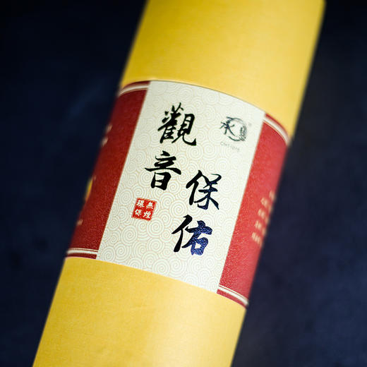Y325筒装无烟八方进财/观音保佑/保家平安香(650g) 商品图5