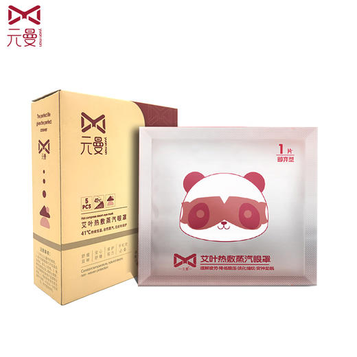 元曼-YM8183艾叶热敷蒸汽眼罩 5片装 商品图1