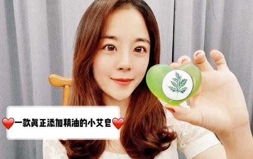 【艾江山 蕲艾精油皂】天然蕲艾植物油及甘油手工制作！有深度清洁 调整皮肤油脂分泌 预防长痘作用！可洗脸洗澡洗背！一份100g*2块！ 商品图7