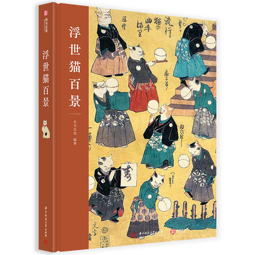 浮世猫百景 商品图0