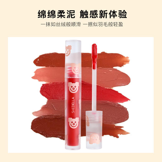【3支优惠装】诗蒂娅/SHEDELLA小丑唇泥丝绒哑光雾面唇釉秋冬新款空气唇釉口红 商品图2