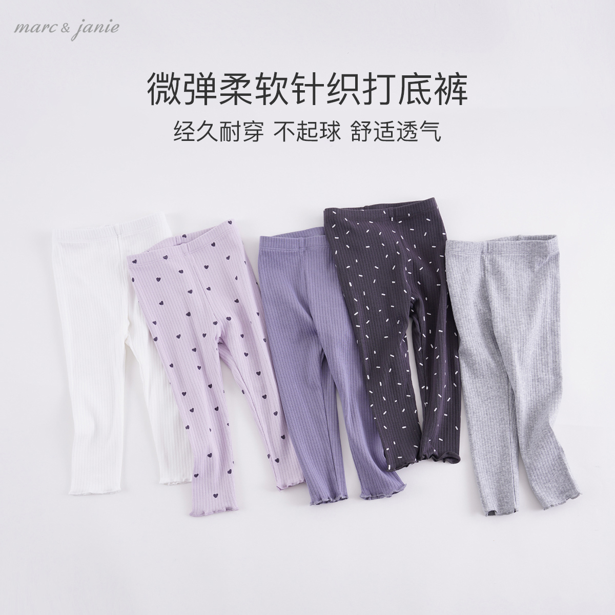 马克珍妮春装童装女童儿童薄款针织打底裤 婴儿宝宝裤子春秋220836