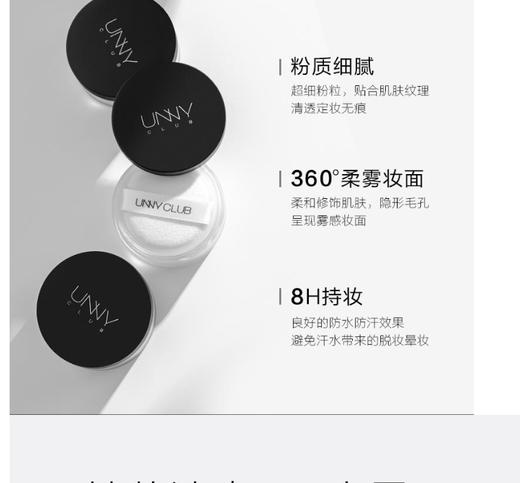 【美妆个护】韩国unny悠宜清透无瑕散粉蜜粉定妆持久控油遮瑕提亮细致毛孔 商品图6