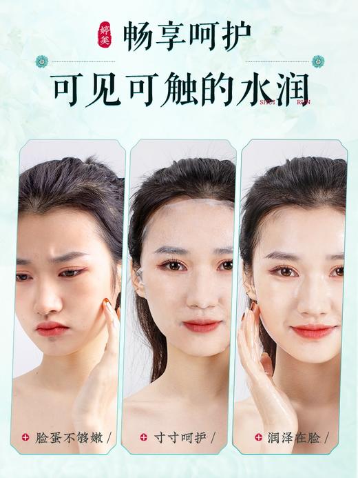 婷美玻尿酸水光嫩肤面膜25g*15 商品图2