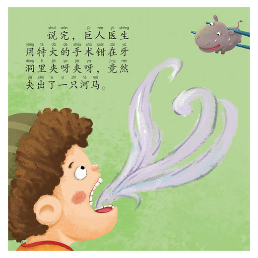 睡前10分钟美绘故事 成长之夜 彩图注音版 商品图3