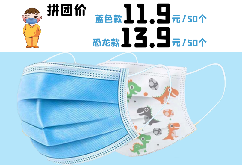 儿童口罩三层防尘透气薄款熔喷深蓝色款及恐龙款50个